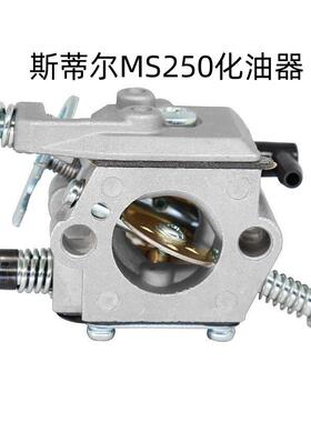 斯蒂尔MS250油锯化油器230/210油锯通用化油器伐木锯汽油锯国产适