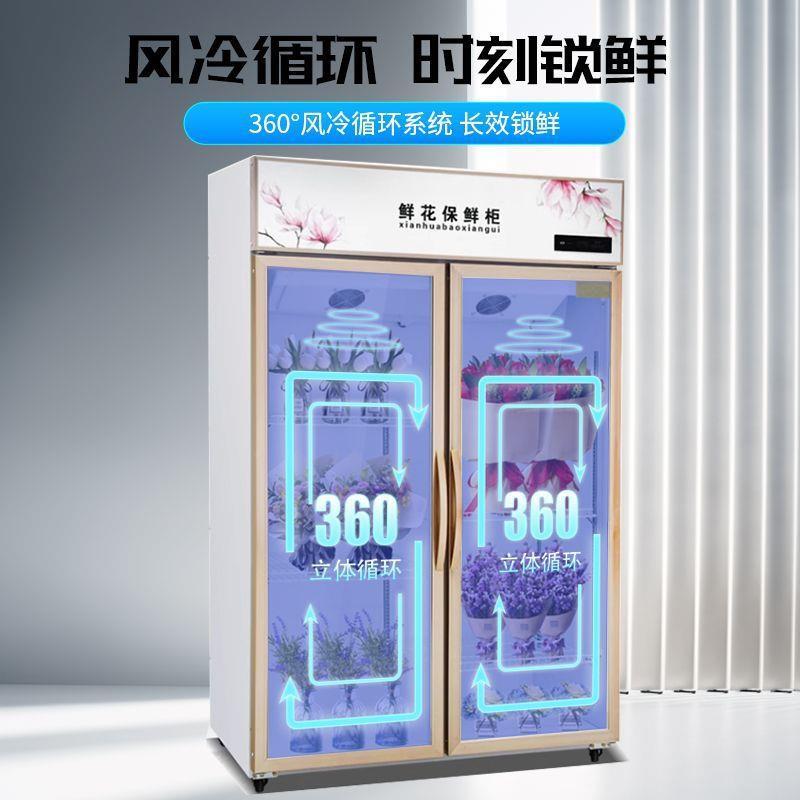 鲜花保大鲜柜藏展示冰柜花容店花963束风冷冷藏冰箱量商用冷立式