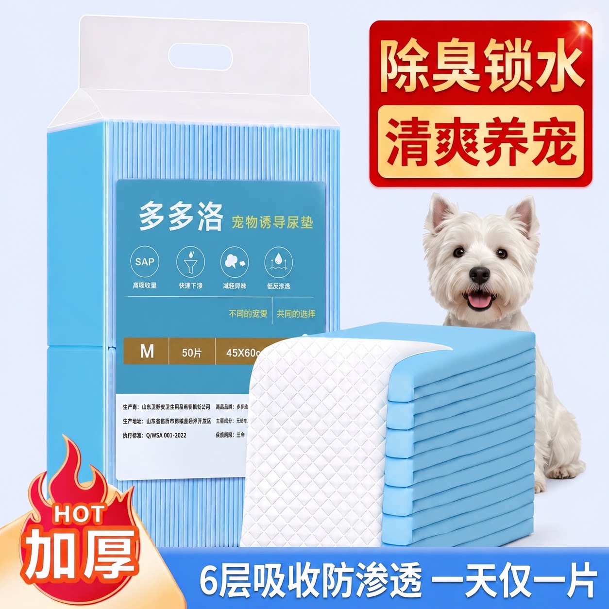 宠物尿垫加厚防漏除臭猫咪狗宠物包底垫吸水尿片一次性隔尿垫除臭