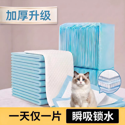 猫狗尿垫加厚除臭吸水垫一次性泰迪猫尿不湿布卫生垫尿片宠物尿布