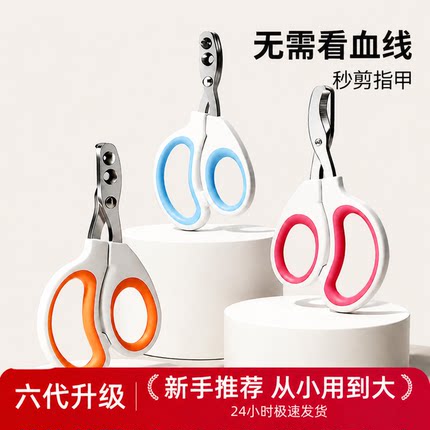 猫咪宠物指甲剪刀专用安全防血线小猫爪子修理清洁钳新手养猫神器