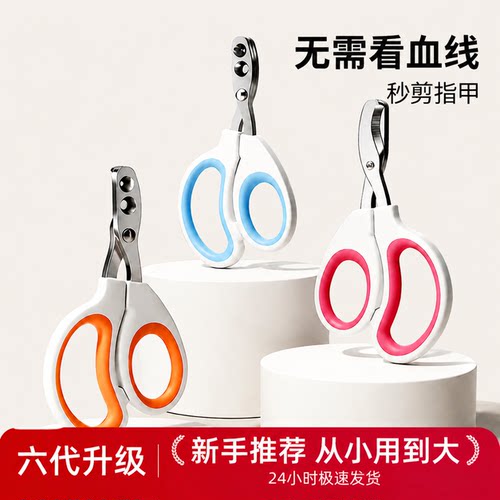 猫咪防血线安全指甲剪
