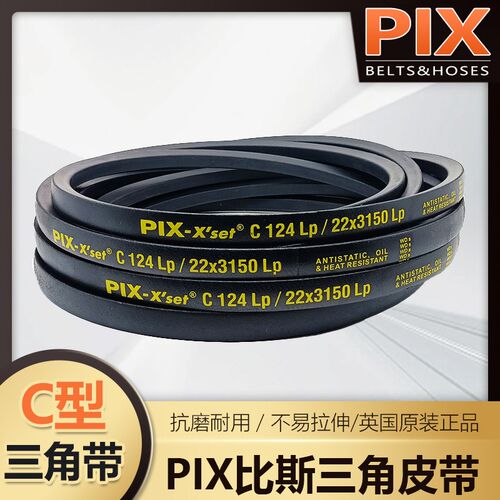 英国比斯PIX进口三角皮带C型C80 C81 C82 C83 C84 C85 C86 C87
