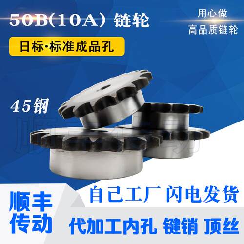 怡合达1:1替换加工链轮 VLG02-50-35-D25/28/30/32/35/38/40/45