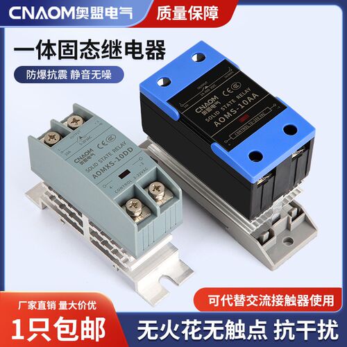 单相固态继电器带散热SSR-25DA直流控交流220V导轨式固态40DA60DA