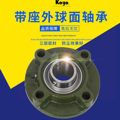 外球面轴承座UCFC圆形FC带座204 205 206 207 208 209 210进口211