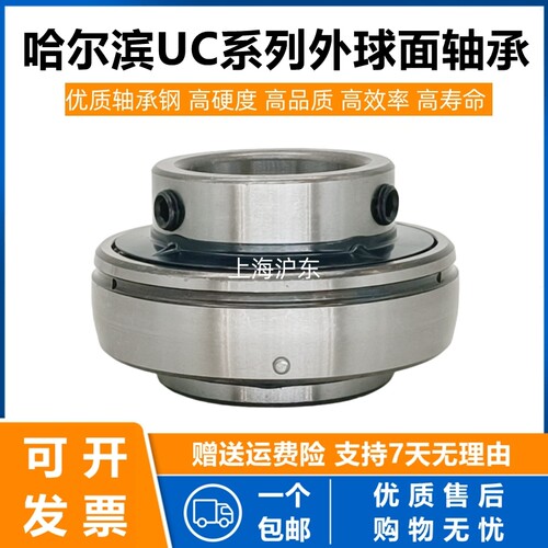 外球面轴承UC313 314 315 316 317 UC318 319 320 322 324 326 R3
