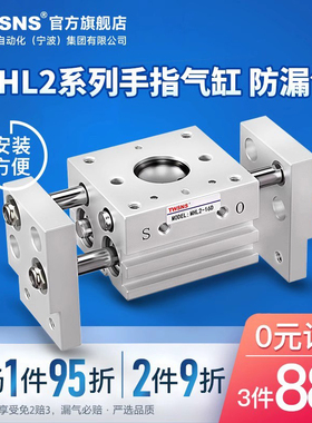 TWSNS台匠山耐斯宽阔型气爪双动平行MHL2-25D/D1/D2夹爪手指气动