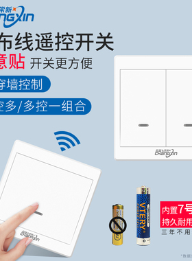 床头遥控开关无线遥控智能灯面板免布线控制器220v家用双切随意贴