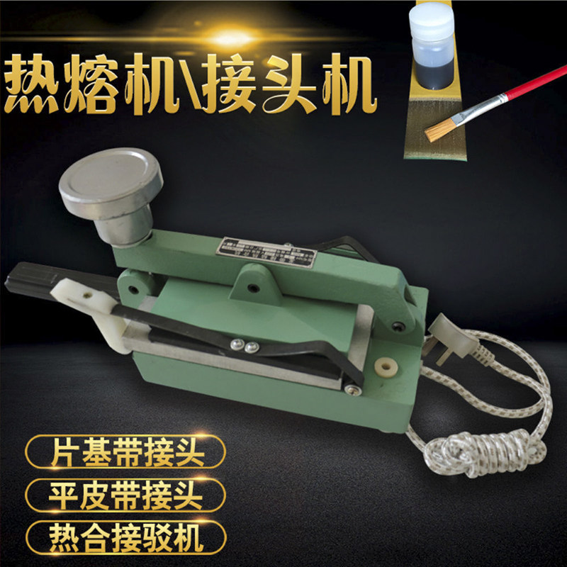 尼龙高速片基带龙带锭带传动输送平皮带接驳机粘合热合机接头机器