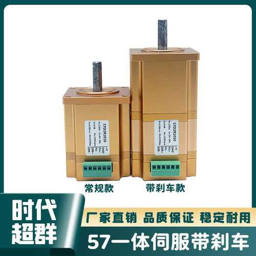 24V-36V低压直流一体伺服电机100W带刹车485通讯支持CANOPEN总线
