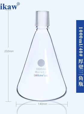 砂芯过滤装置接液瓶 厚壁三角瓶锥形瓶溶剂过滤器配件集液瓶