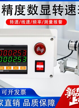 智能数显转速测速仪适用于东莞产电机检测 皮带滚轴用线速度表 带