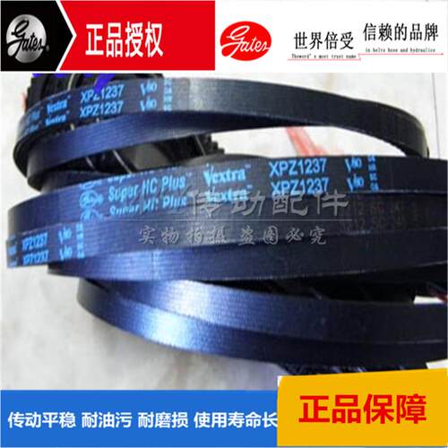 盖茨GATES带齿三角带XPZ1320/1337/1347压机皮带XPZ1340/3VX530