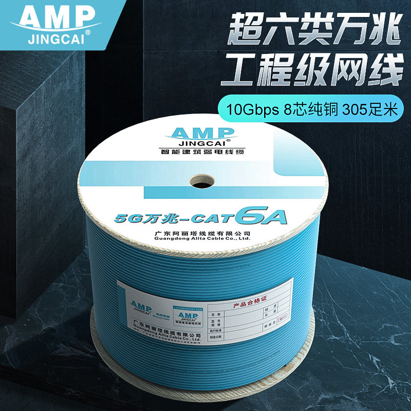 国标7类级万兆超六类10G非屏蔽网线UTP纯无氧铜500MHz网线CAT6A