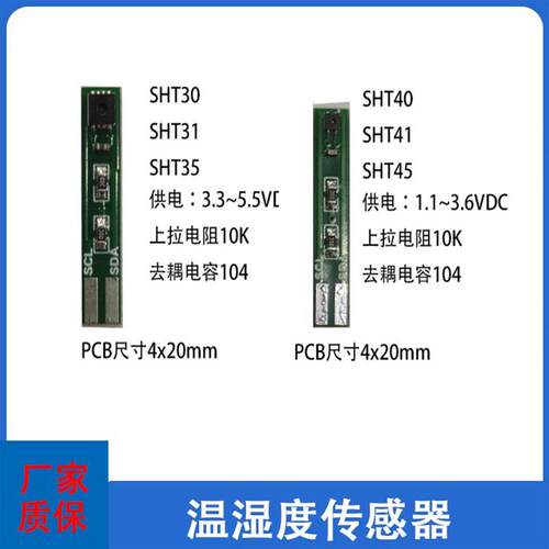 原装盛思锐SiliconSHT35sht31sht30SHT40sht41sht45温湿度感测器
