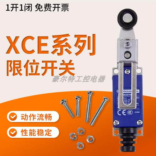 全新限位开关 XCE145C可调摆臂 XCE181C XCE154C XCE118C XCE146C