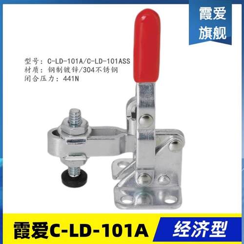 同款替代垂直立式压紧器肘夹C-LD-101A/ASS 快速夹具不锈钢夹钳