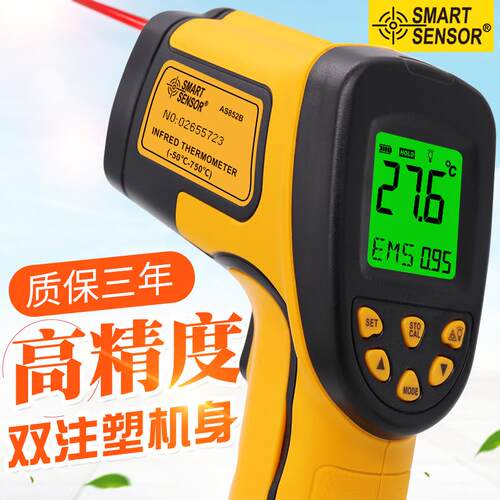 希玛AS852B手持测温探温枪工业红外线测温仪750度手持测温探温枪