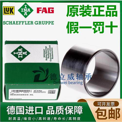 德国INA进口轴承内圈 轴套 IR75X85X54 IR80X90X25 IR80X90X30-XL