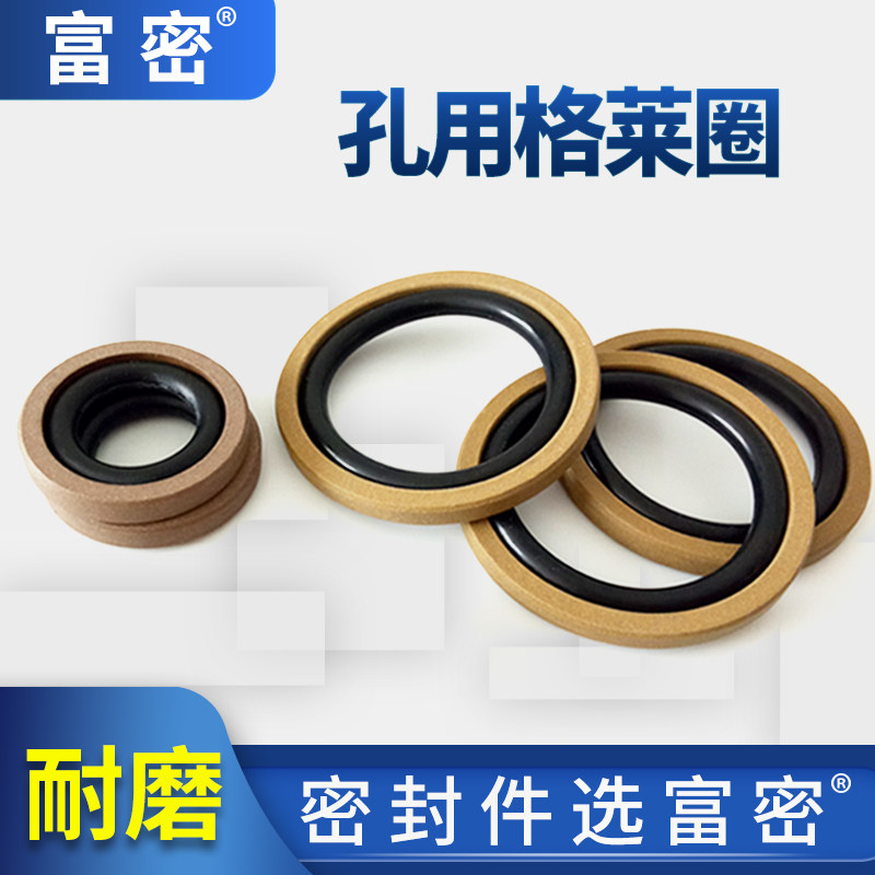 孔用格莱圈丁腈四氟组合外径260-350/只活塞密封液压设备MSJ密封