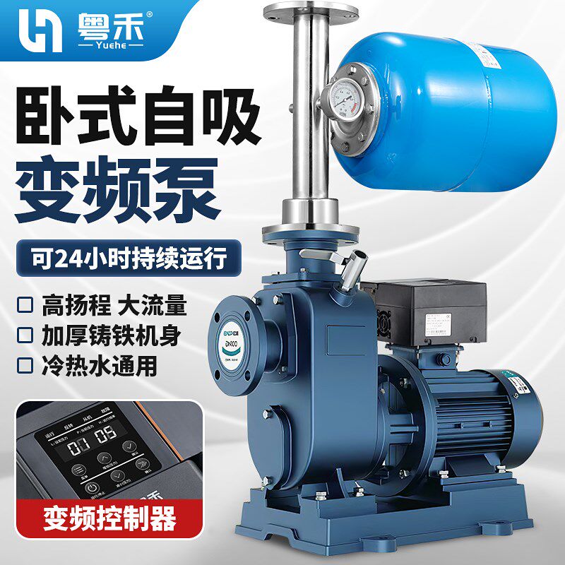 粤禾BZ变频恒压自吸泵清水泵管道加压泵全自动高层供水自来水增压