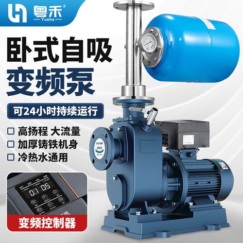 粤禾BZ变频恒压自吸泵清水泵管道加压泵全自动高层供水自来水增压