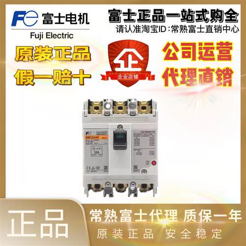 正品富士断路器空气开关BW32AAG 50EAG 63EAG 100EAG 2/3P 20 32A