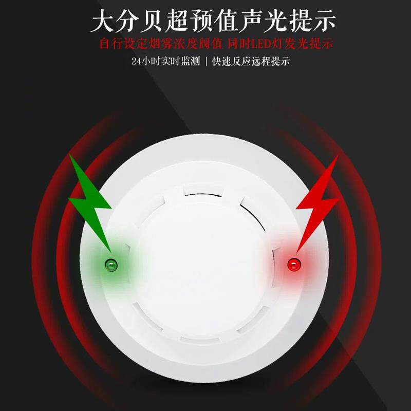 吸顶烟感烟雾温湿度变送器工业级RS485通讯报警器电流电压高灵敏