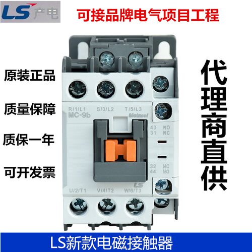 LS接触器GMC-9 MC-9b/12b/18b/25b/32A/40A/50A/65A/75A/85A 110V