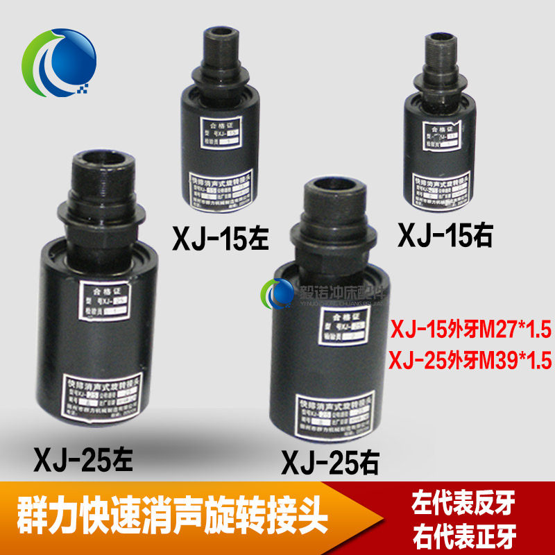 扬力冲床专用离合器群力恒德快排消声式旋转接头XJ-15 XJ-25全钢