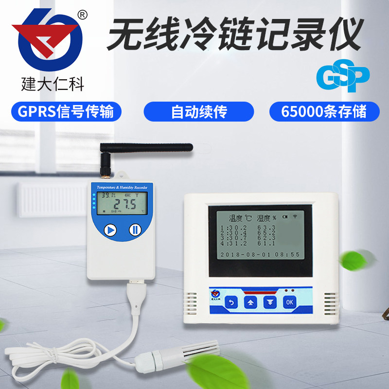 高精度LORA无线多路车载专用温湿度计自动记录仪冷链免布线传感器