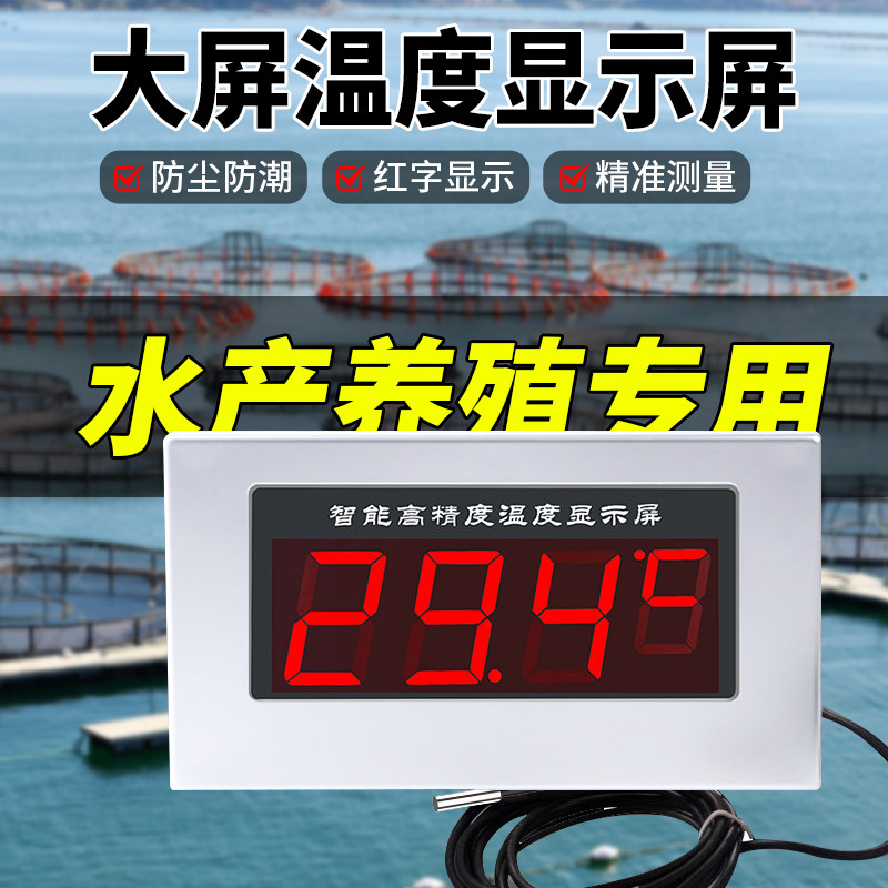 水产养殖专用温度计锦鲤鱼池温度计防水温度计商用工业用测温仪器