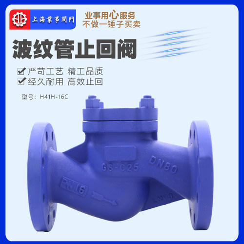 德标波纹管升降式止回阀H41H-16C高温蒸汽导热油铸钢法兰止逆阀