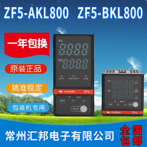 WINPARK常州汇邦温控器ZF5-BKL800 AKL800 BPL800 灭弧智能温控器