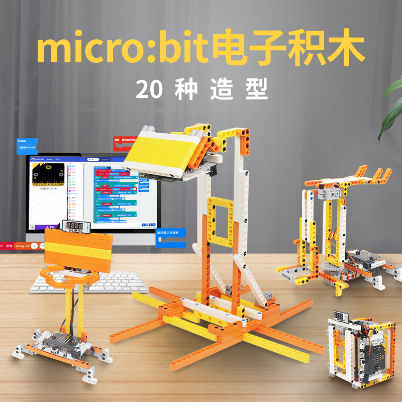幻尔 microbit编程机器人DaDa:bit百变电子积木乐高拼装机器人智