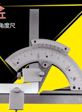 上海泸工九量360度万能角度尺 分度规木工多功能组万能角尺量角器