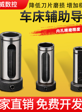 数控车床刀套 减径套 U钻快速钻暴力钻变径套内孔导套D32/40/8-25