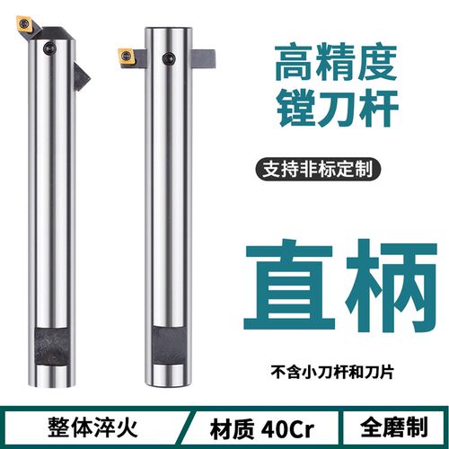 可调式粗镗床刀杆镗孔铣床C16C20C25直柄镗刀杆 90度扩孔盲孔45度