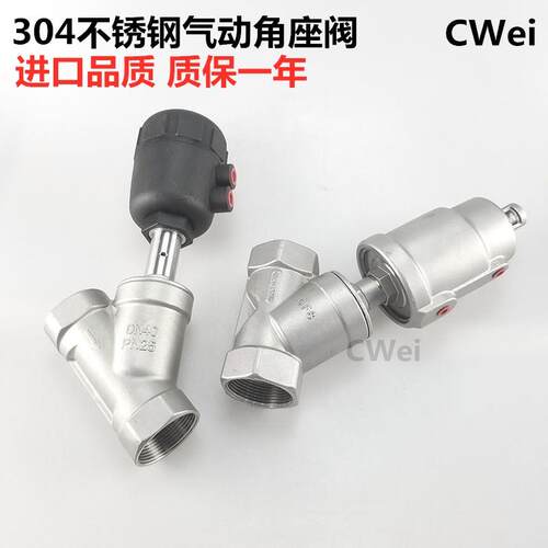 304不锈钢气动角座阀蒸汽气动阀不锈钢角座阀Y型高温自动控制阀门