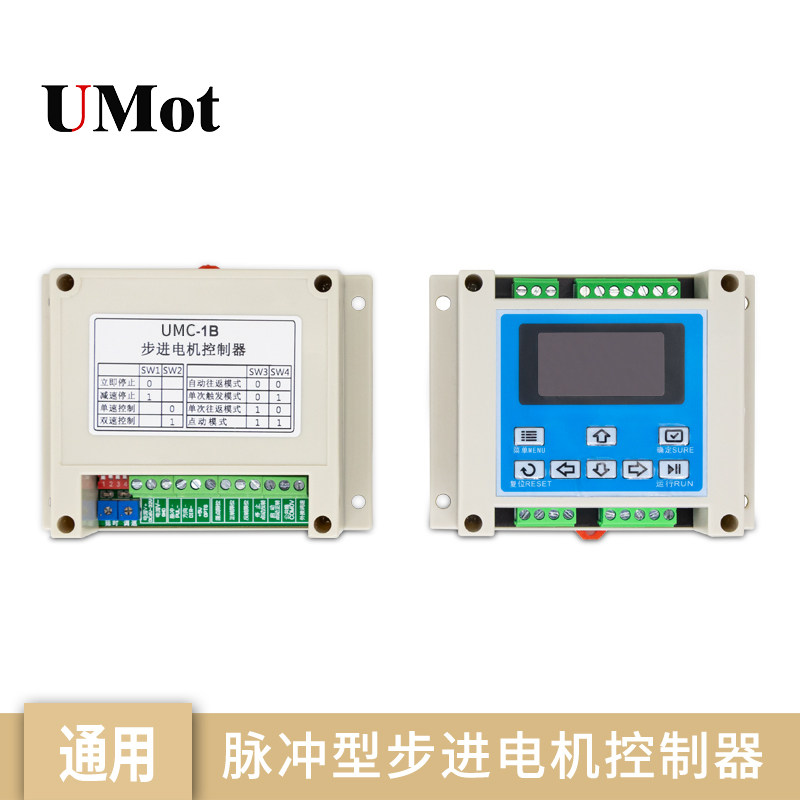 UMC-1B单轴脉冲步进控制器 通用工业型可调 伺服电机单双速PLC