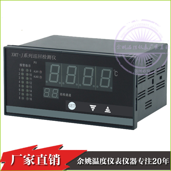 多路温度巡检仪表16路巡回检测仪温控器XMZ-J1638K数显巡检记录仪