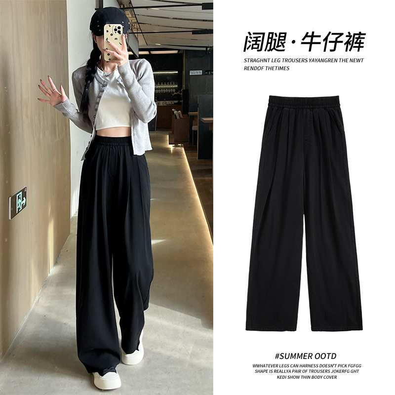 黑色牛仔裤子女春夏款2026新款高腰垂感直筒宽松慵懒小个子阔腿裤
