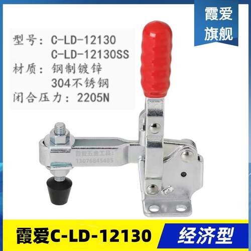 替代工装垂直立式型肘夹 不锈钢快速夹具夹钳C-LD-12130/SS/12132