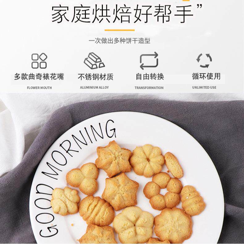 烘焙工具多功能曲奇饼干模具裱花枪饼干机奶油裱花枪裱花嘴