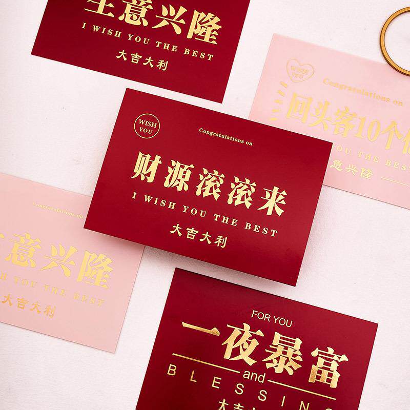 生意兴隆方形卡片创意开业大方卡留言卡开业大吉烫金祝福贺卡