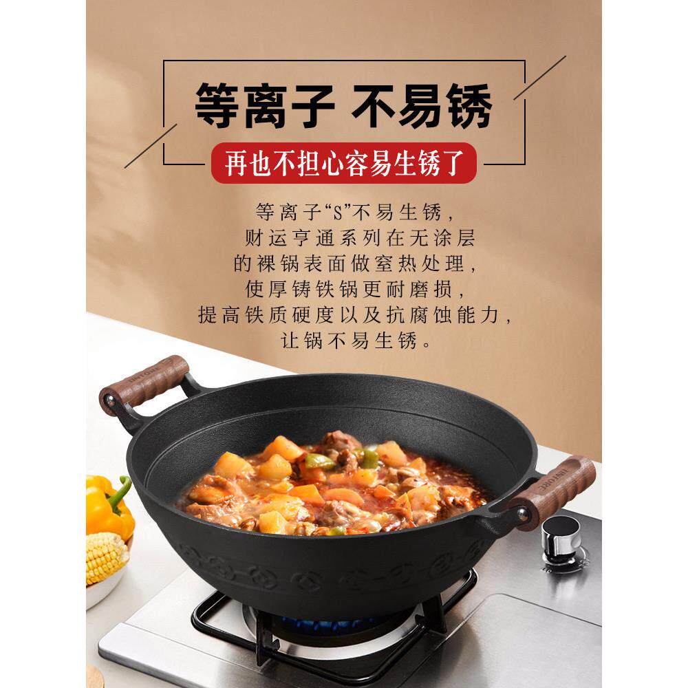 A5L铸铁炒锅大铁锅双耳老式家用炒菜锅无涂层生铁不粘加深厚炒锅