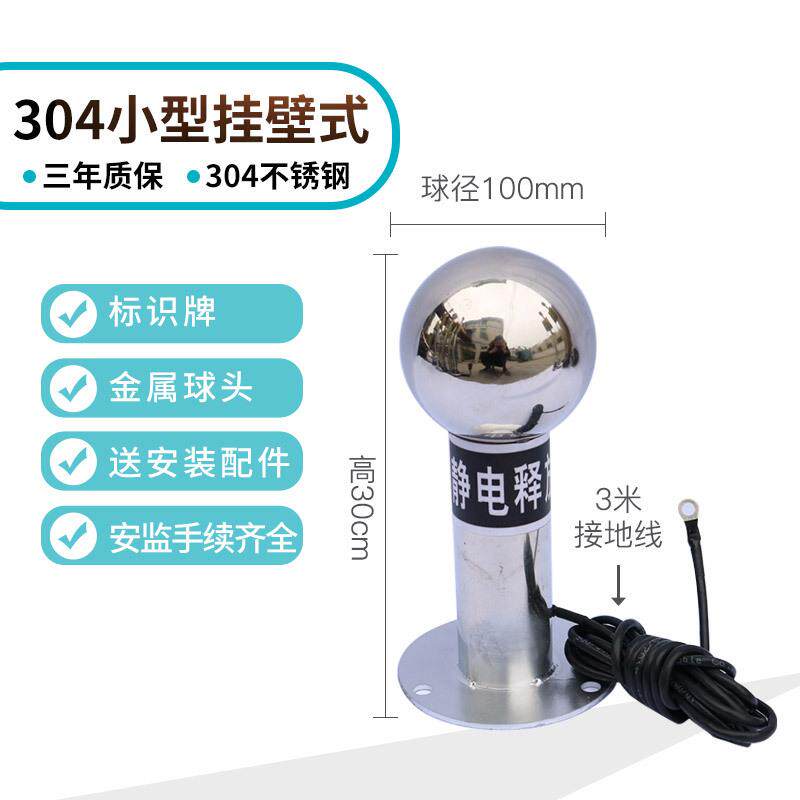包邮人体静电消除球静电释放器人体静电消除器不锈钢挂壁式消除器