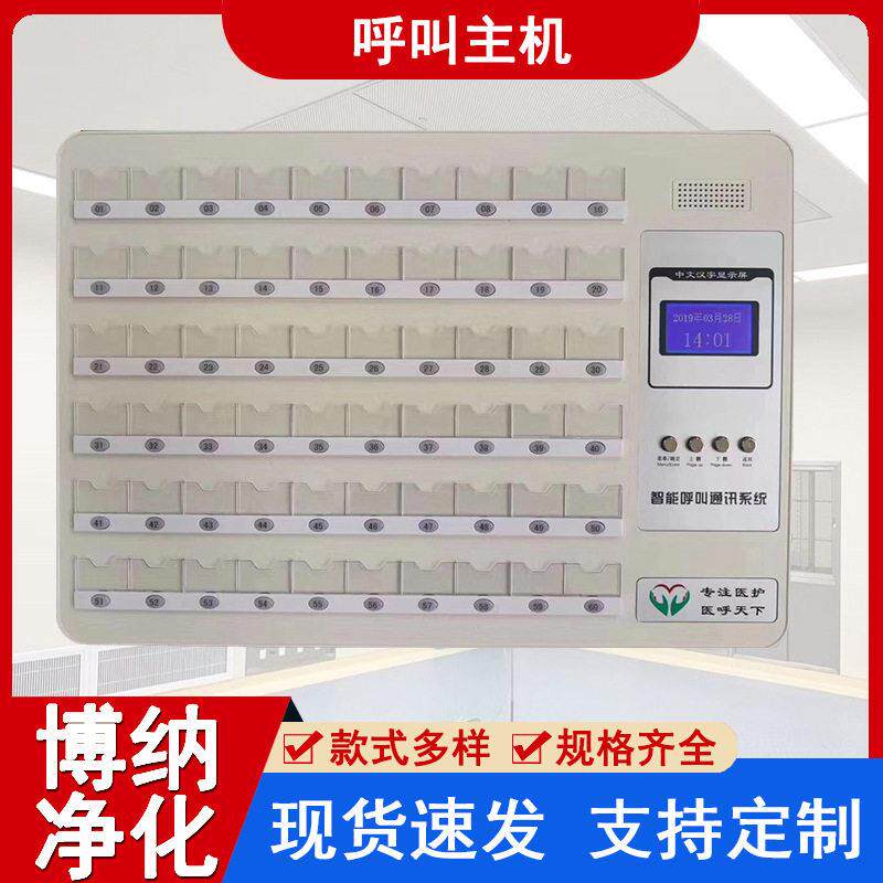 医院呼叫器主机护士站医护传呼对讲接收主机智能有线响铃呼叫器厂