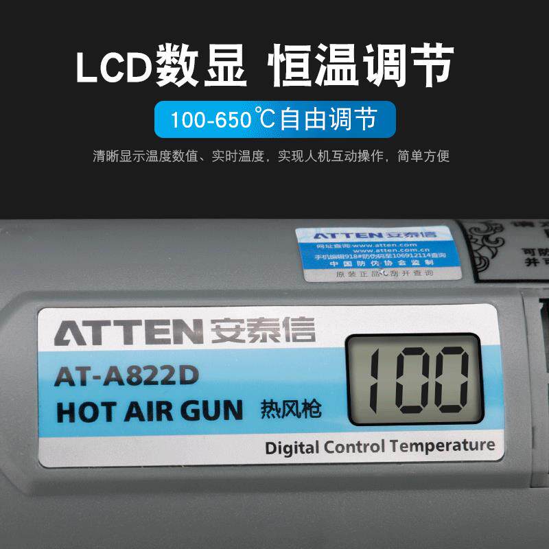 安泰信数显可调温热风筒热风枪热缩管焊塑枪1600/2000W工业电吹风